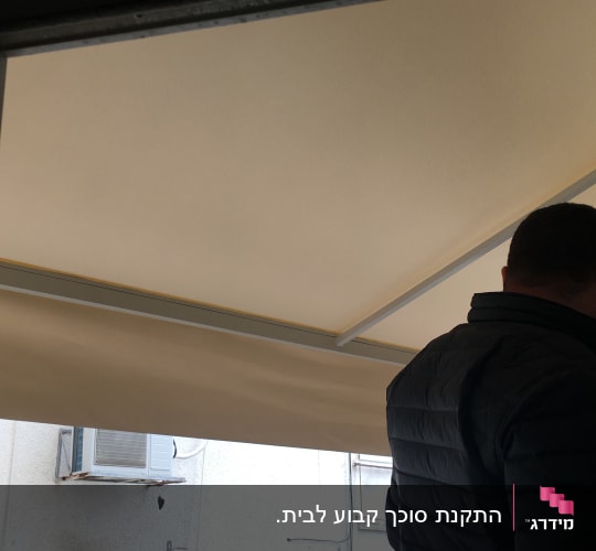 סוכך בד בז